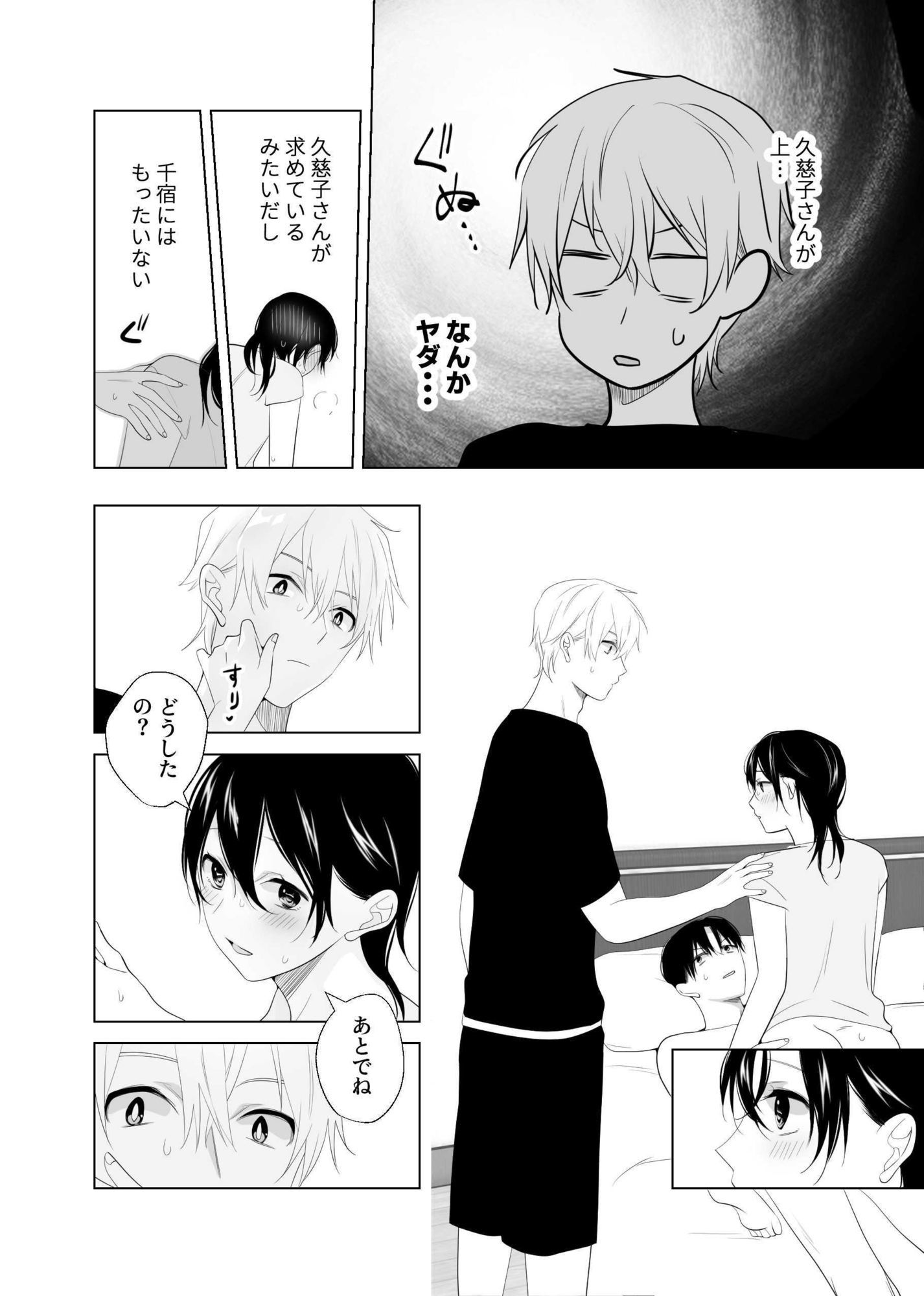 4P（for peace）その4【電子版】