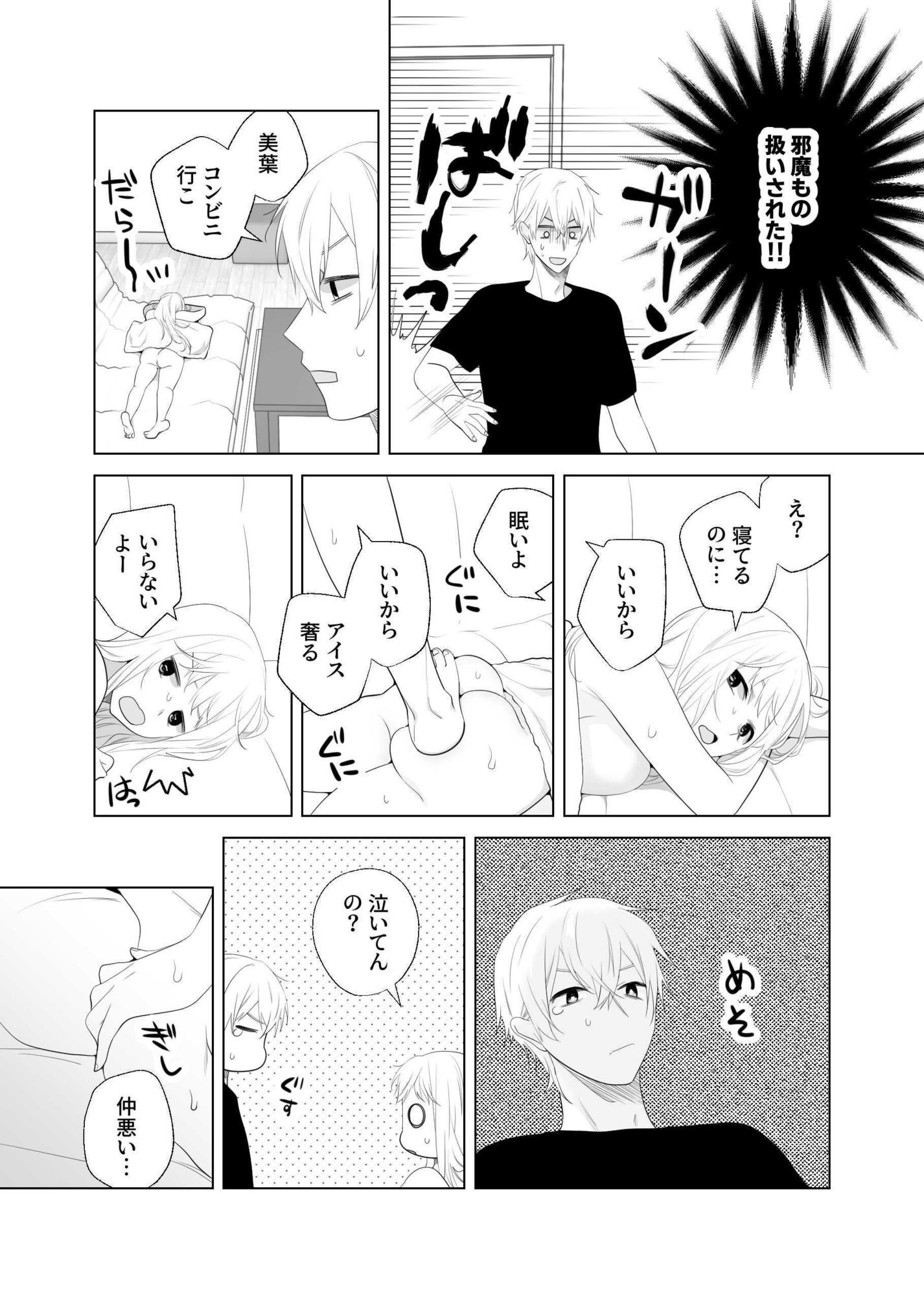 4P（for peace）その4【電子版】
