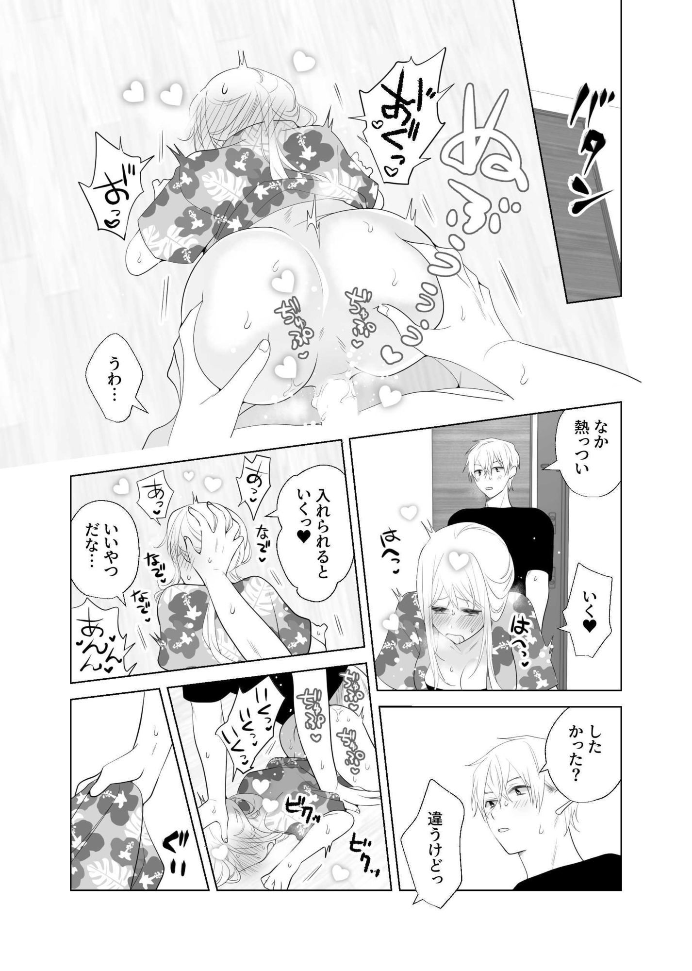 4P（for peace）その4【電子版】
