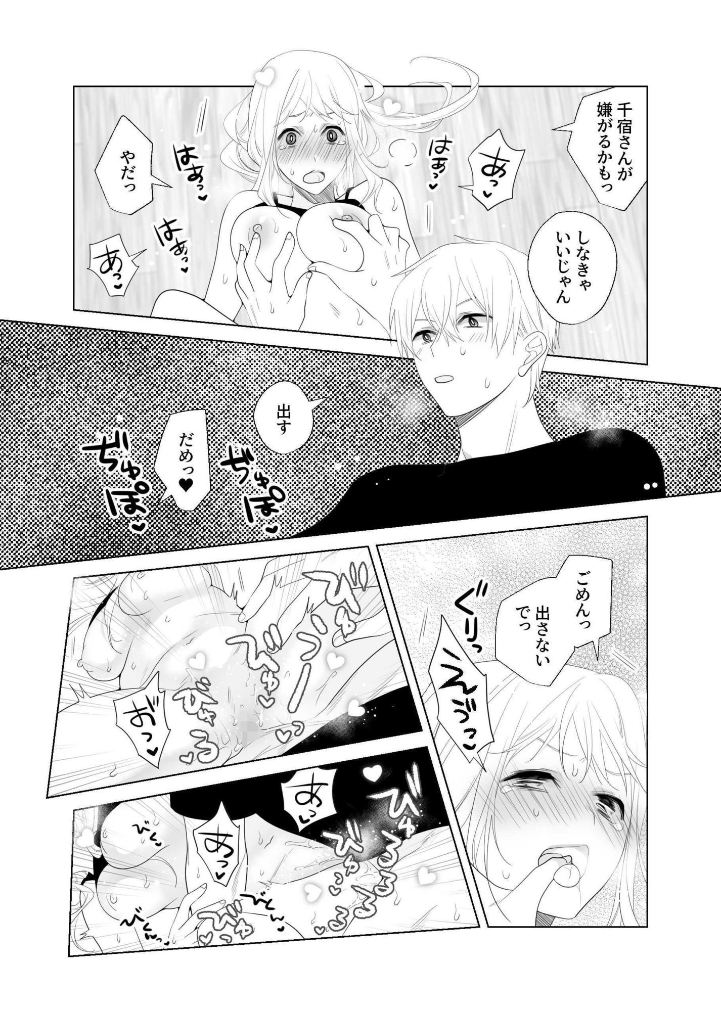 4P（for peace）その4【電子版】