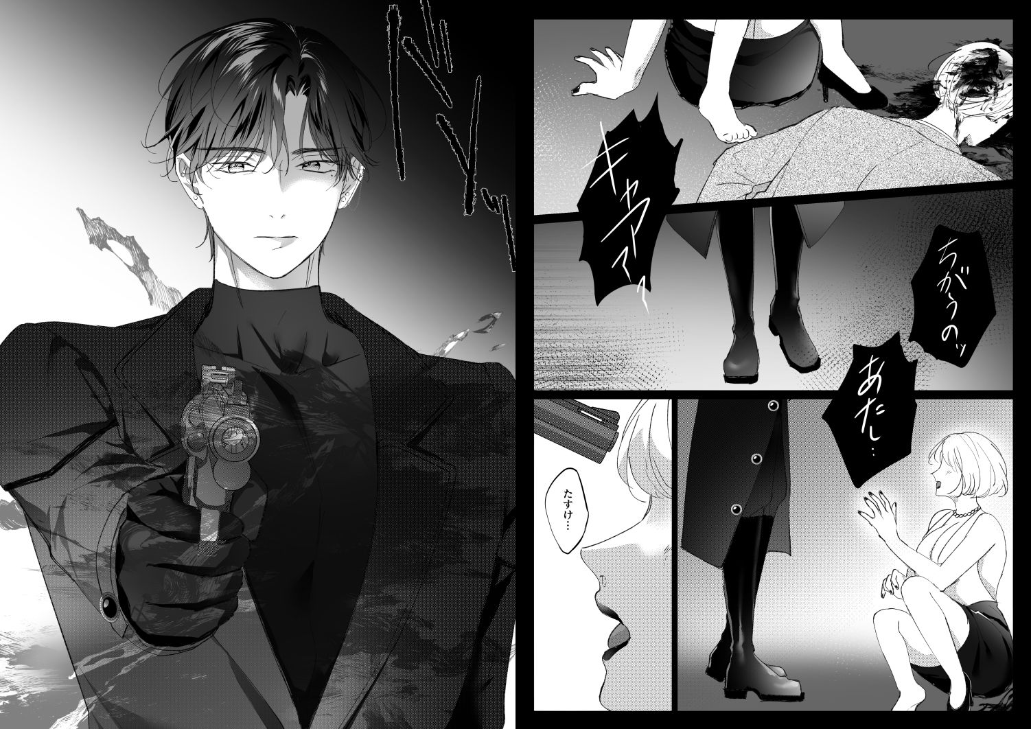 殺し屋と灰猫の娼婦