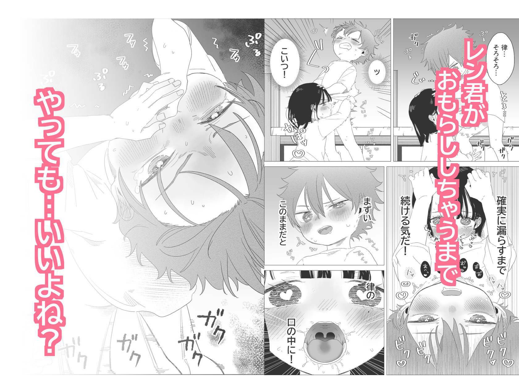 いつか結婚する幼馴染