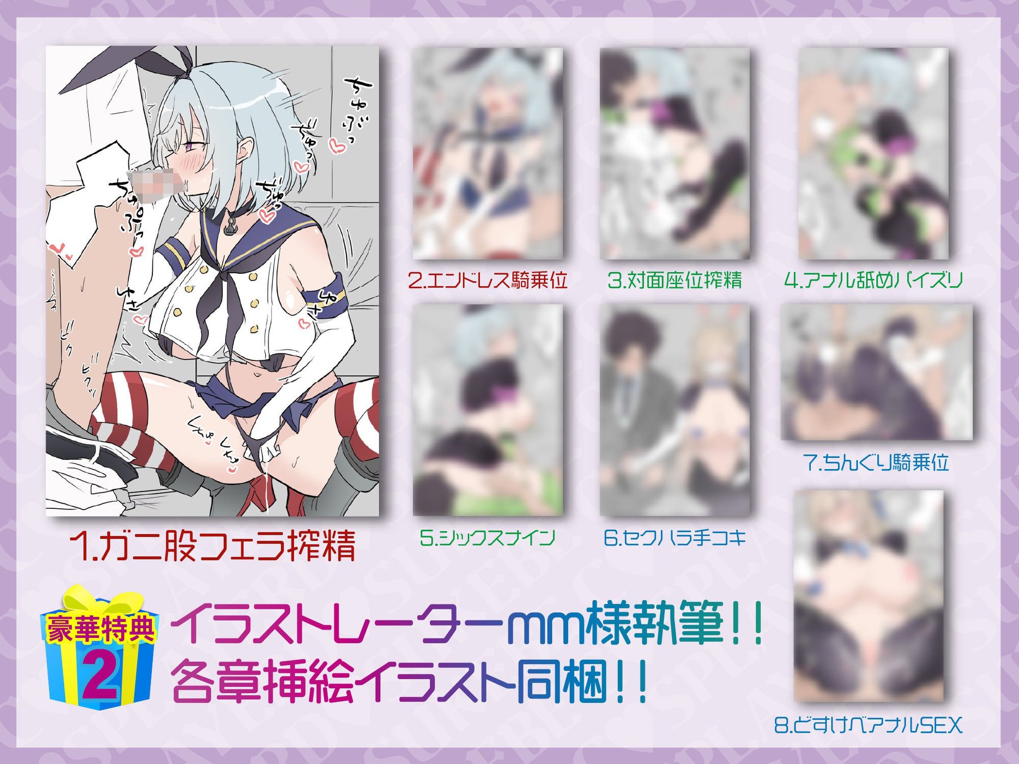 【豪華7大特典付き！！】【一周年】【貞操観念逆転】どすけべレイヤーの性処理係（カレシ）〜イベント終わりにオフ会に誘われた貴方は、ムラムラ全開レイヤーに犯●れる〜