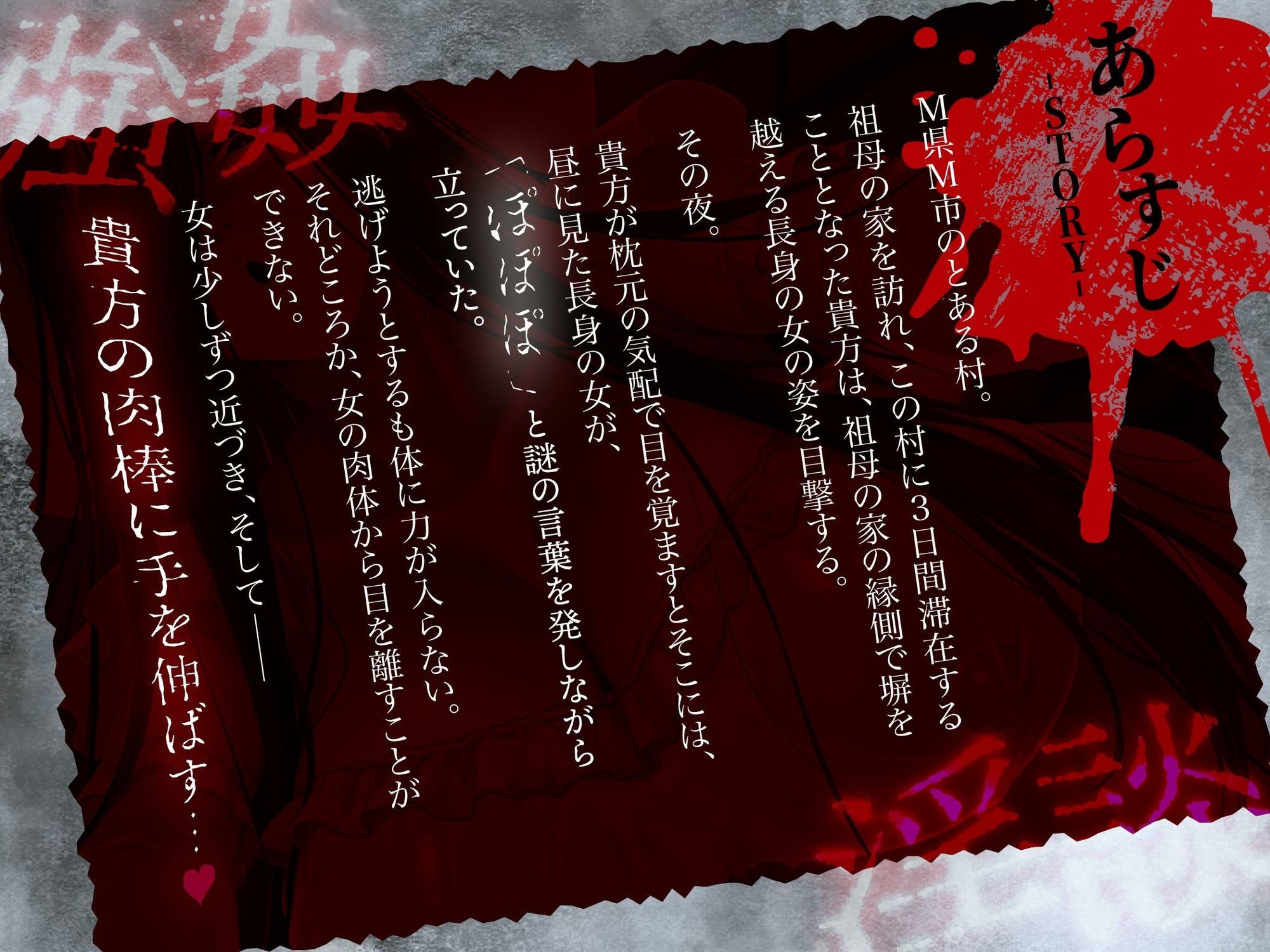 【逆レ】【体格差】逆レ淫談〜八尺様に魅入られた貴方は体格差逆レで犯●れる〜