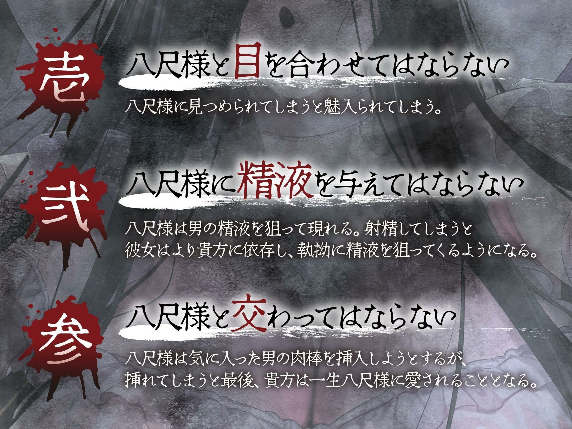 【逆レ】【体格差】逆レ淫談〜八尺様に魅入られた貴方は体格差逆レで犯●れる〜