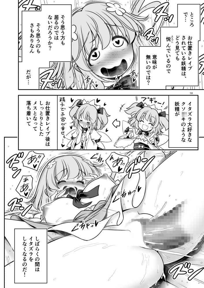 SEX最強妖精と妖精ハンターおじさん