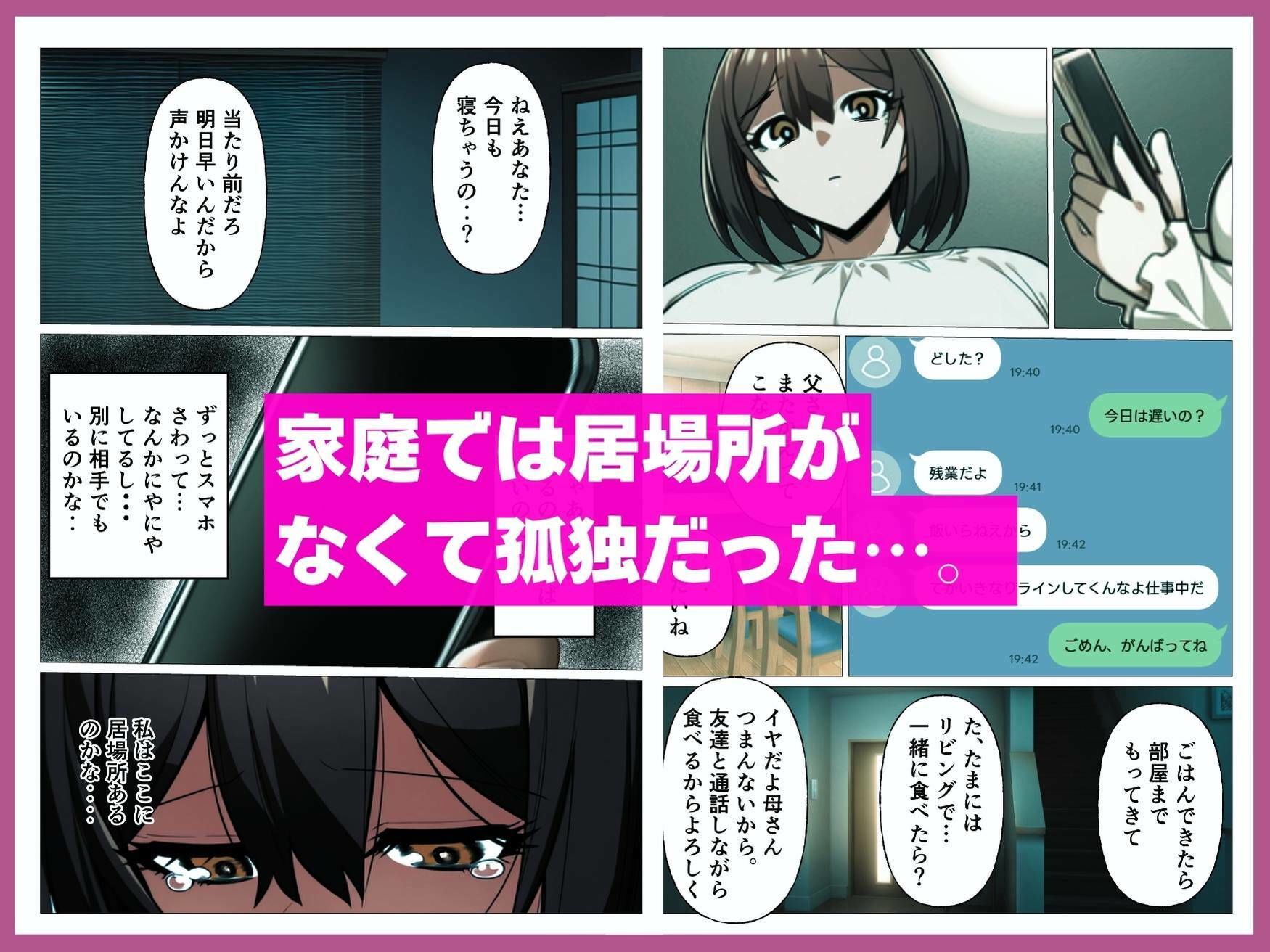 陰キャ人妻母が性格の良い陽キャ年下に寝取られる