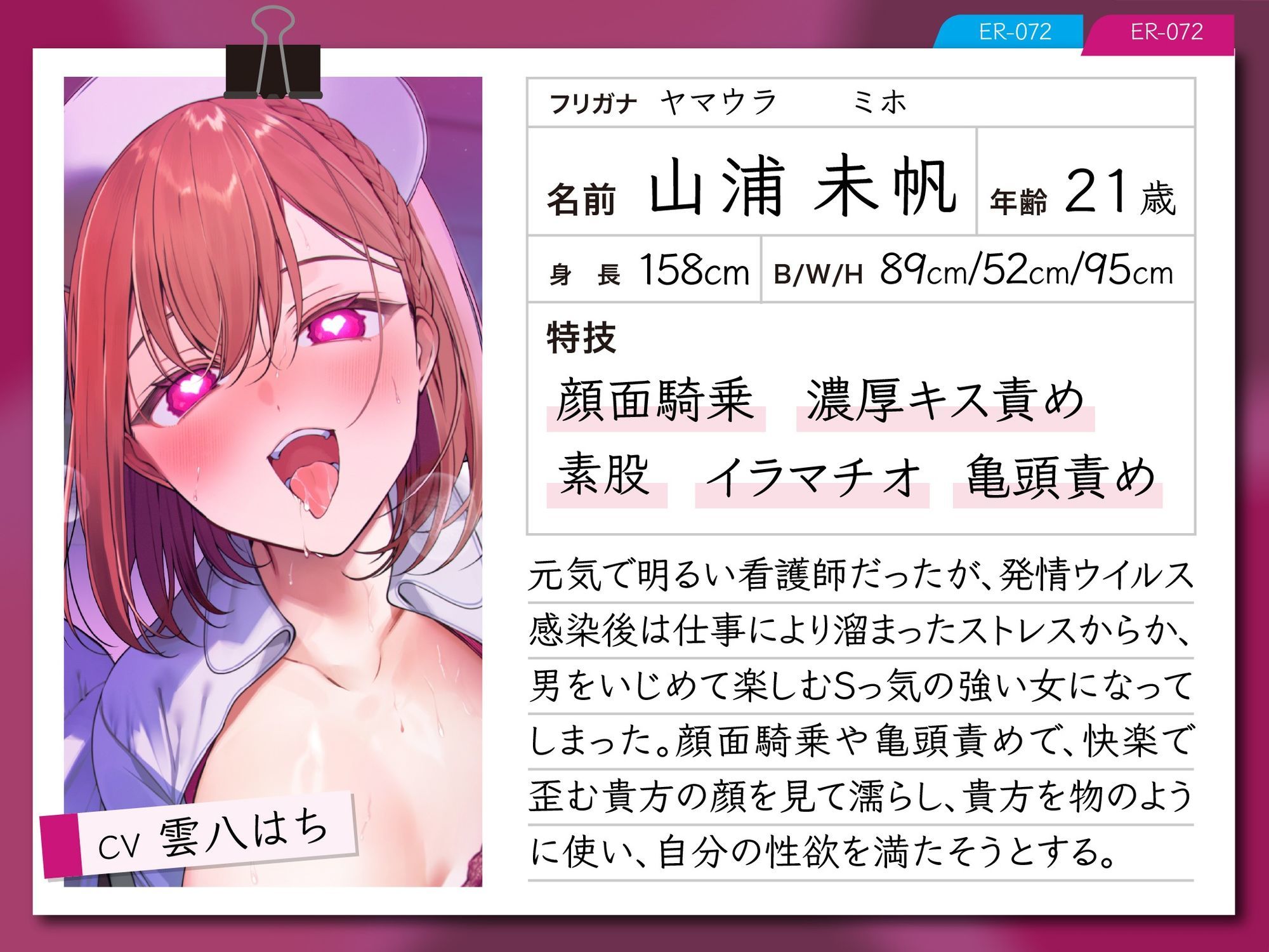 【逆レ】発情ウイルスパンデミック〜山奥の隔離病棟でウイルスでどすけべ変異したナース二人に犯●れる悪夢〜