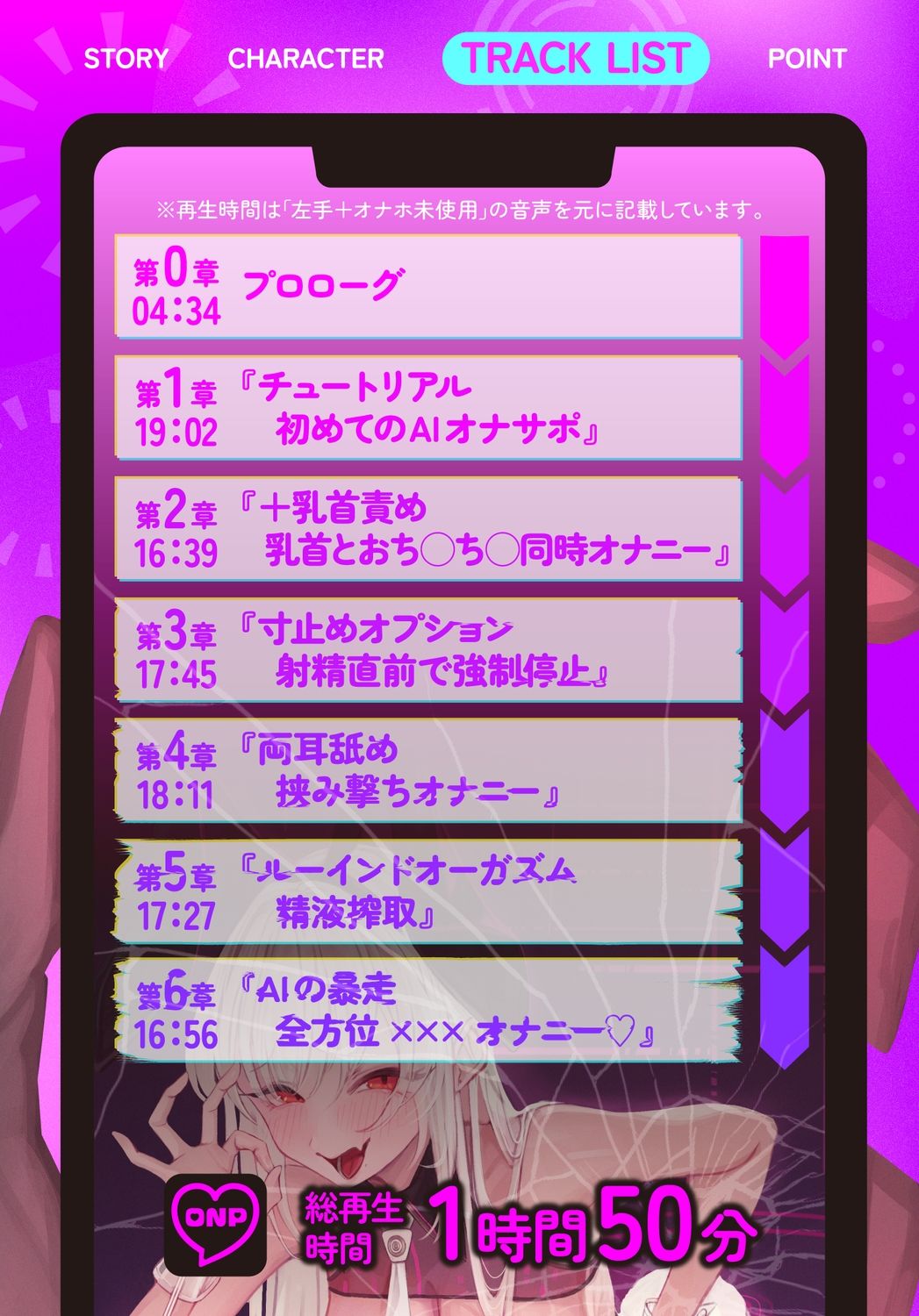 【オナサポ】マゾ生成AIの暴走オナサポ〜最先端アプリでオナニーしただけなのに…あなたを待っていたのは暴走AIの完全管理オナサポ地獄〜