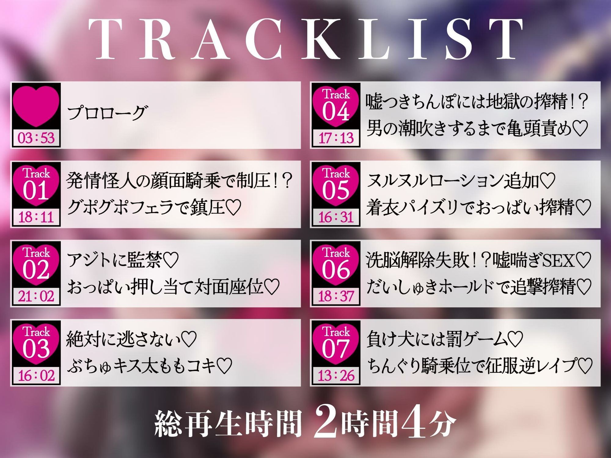 【逆レ】【各章搾精シチュ挿絵同梱！】常識改変〜正義のチンポは悪のおまんこで搾精デス〜