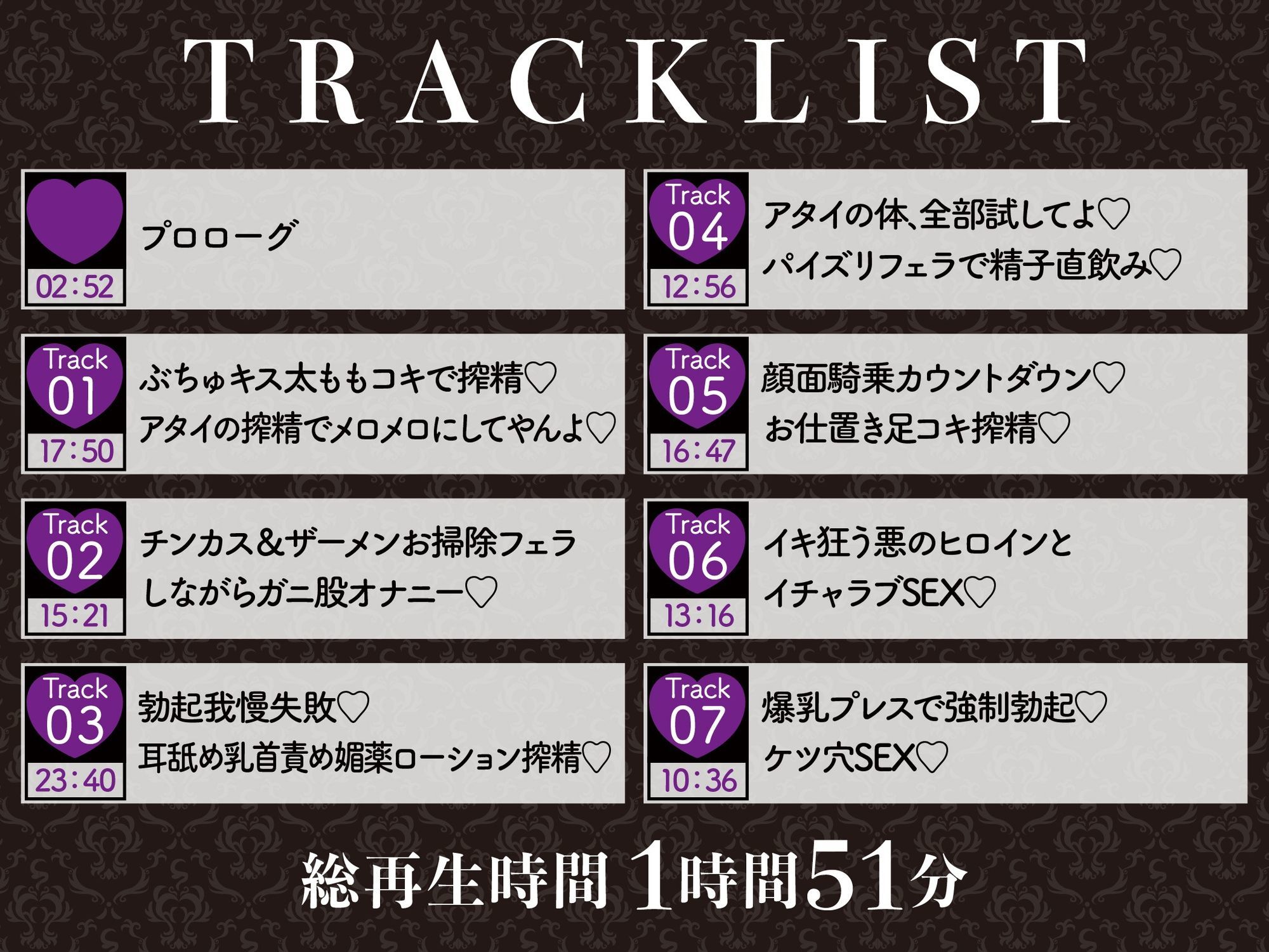 【逆レ】【イケボ】悪のヒロインにガチ恋される！？〜正義のヒーロー（あなた）に快楽攻撃！既成事実で無理矢理イチャラブ生活〜