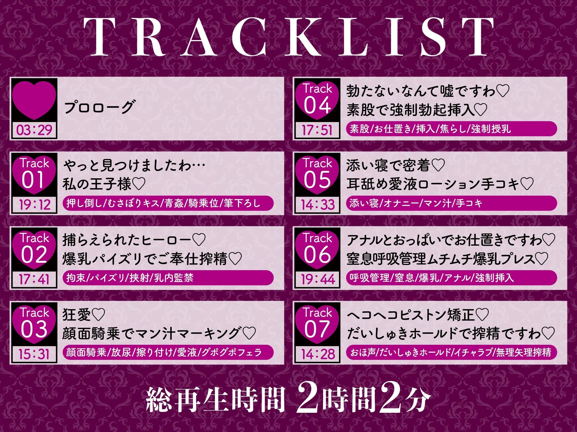 【逆レ】【オーッホッホッホ】悪のヒロインにガチ恋されました〜高貴で美しいお嬢様ヒロインの下品なオホ声逆レ〜