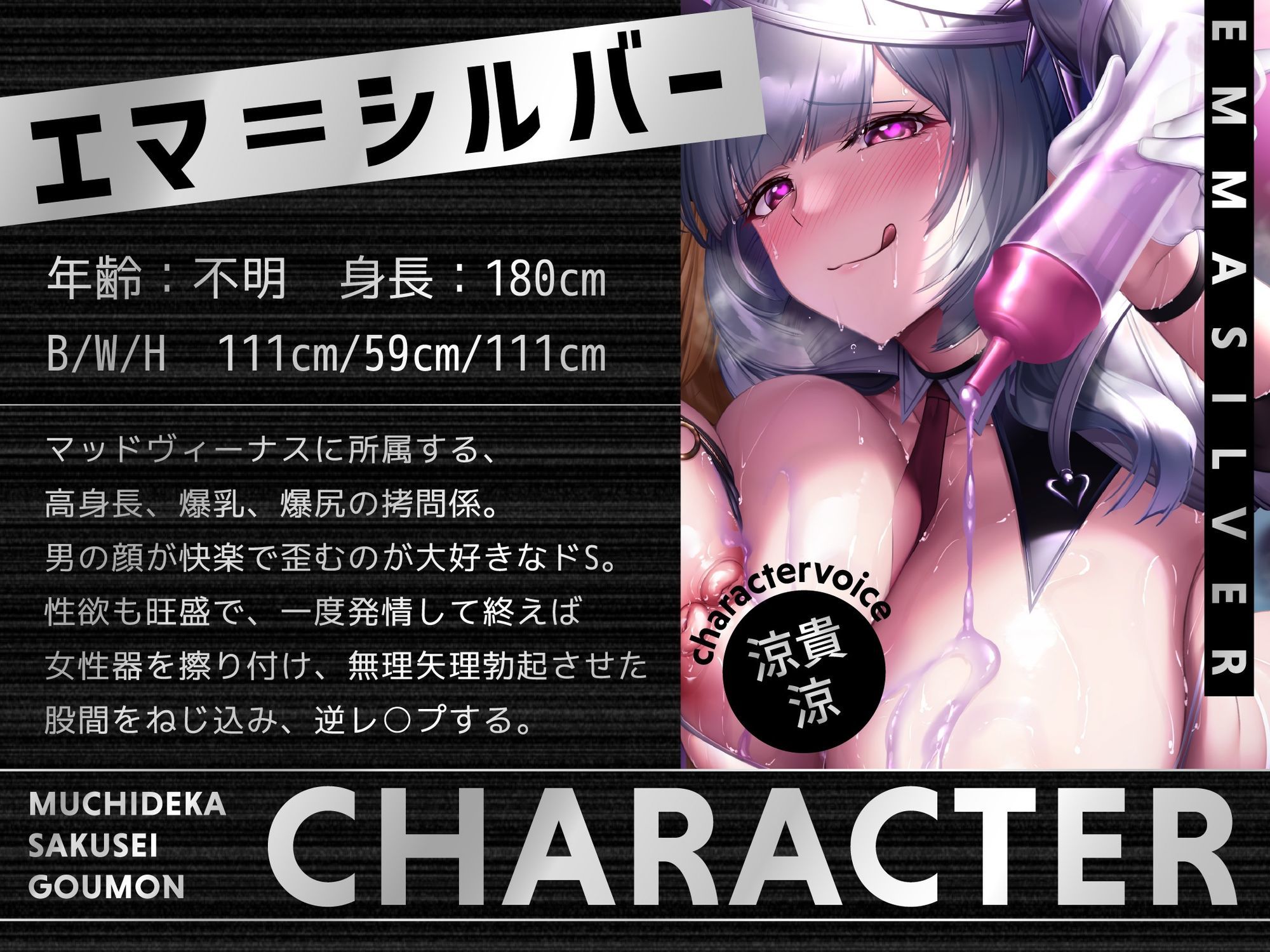 むちデカ搾精拷問〜胸と尻のデカい巨女二人に挟まれ、何度射精しても終わらない搾精拷問にかけられる捕虜の貴方〜