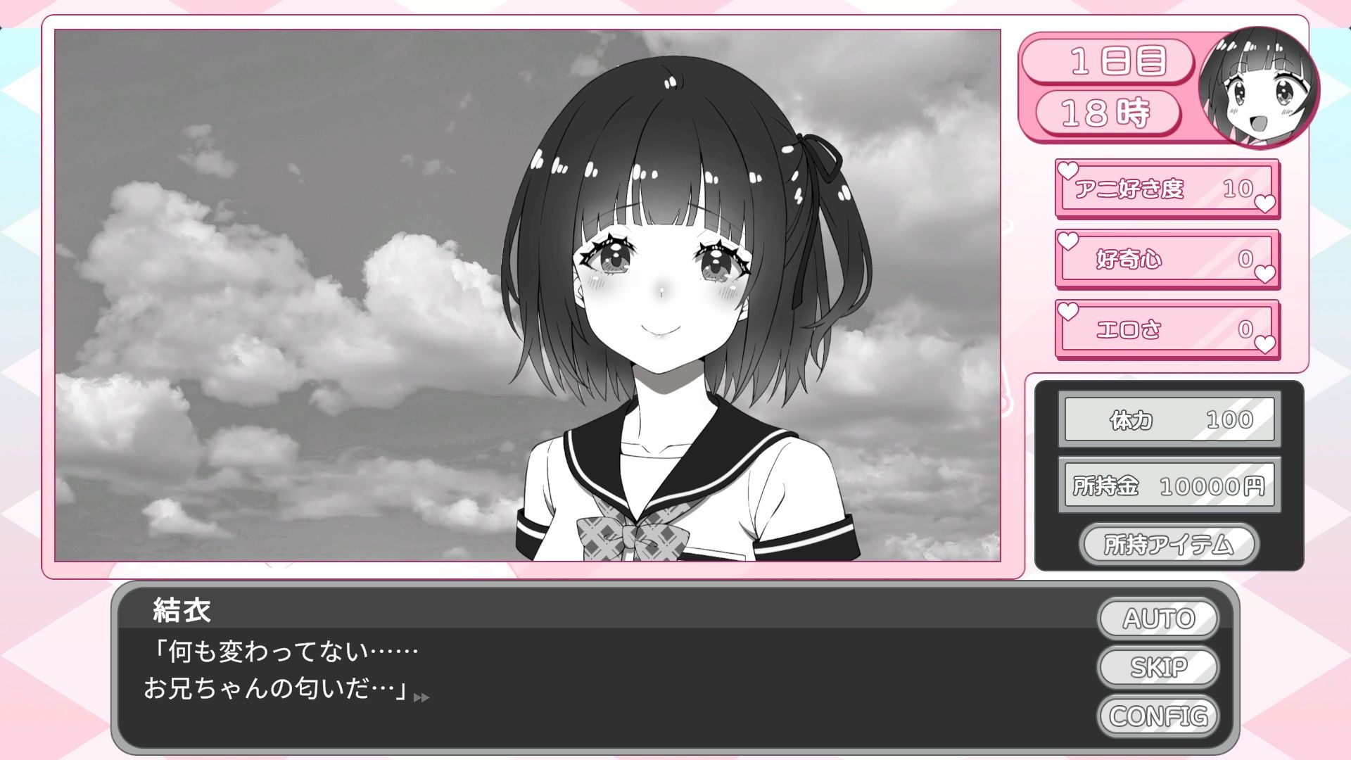 妹ちゃんはオナニーが我慢できない！