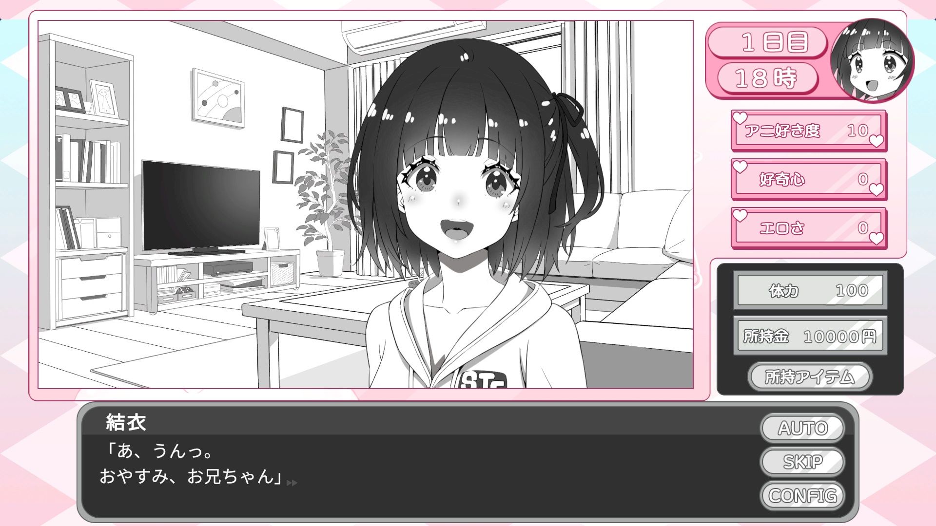 妹ちゃんはオナニーが我慢できない！