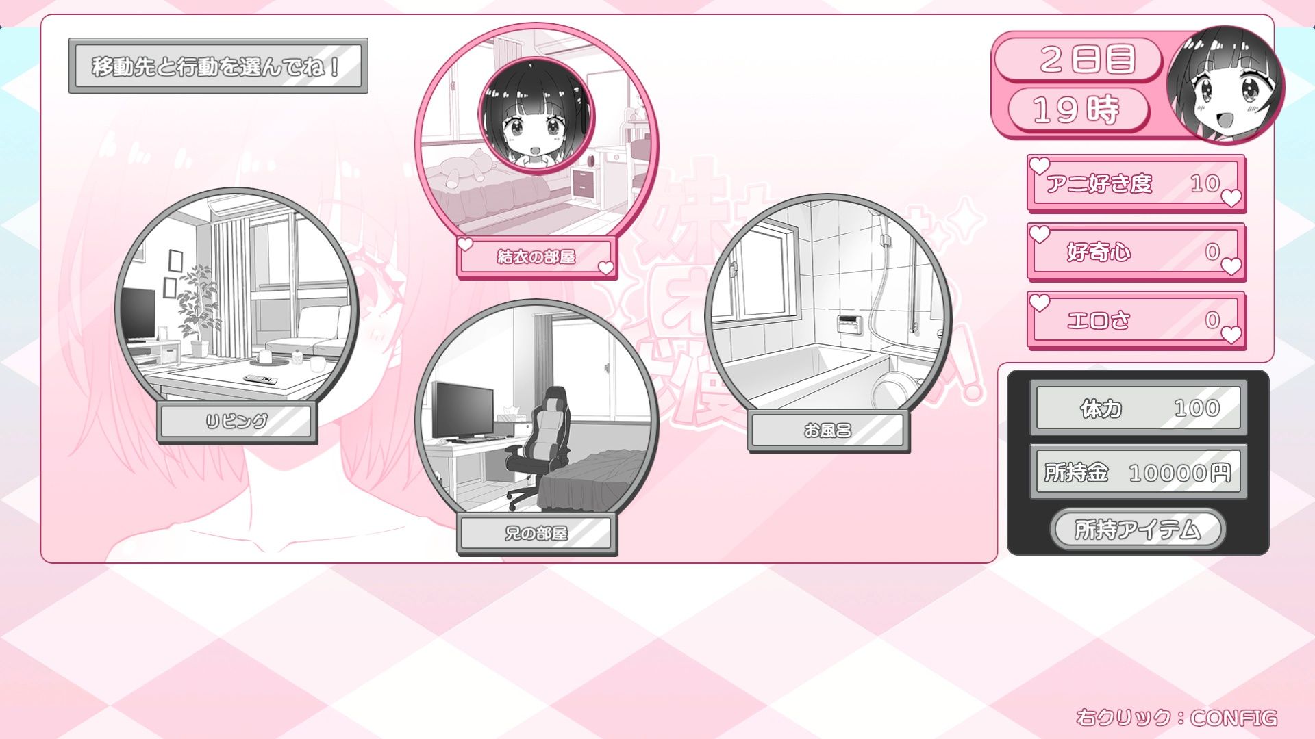 妹ちゃんはオナニーが我慢できない！