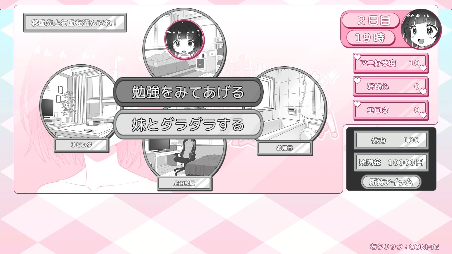 妹ちゃんはオナニーが我慢できない！