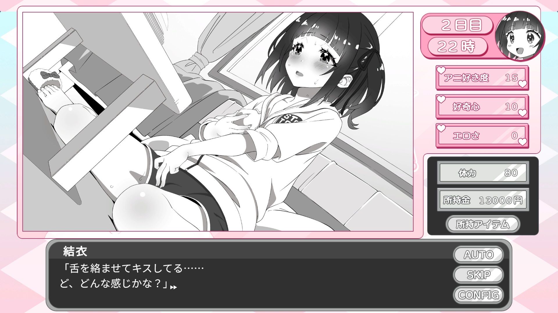 妹ちゃんはオナニーが我慢できない！