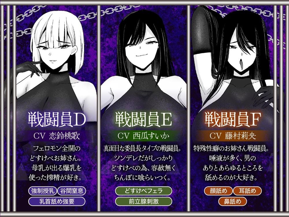 【4時間越え】【逆レ】どすけべ戦闘員の性処理係〜悪の組織に捕らわれた一般人の貴方は、悪〜いどすけべ女達の性処理用肉便器として飼われることになりました〜