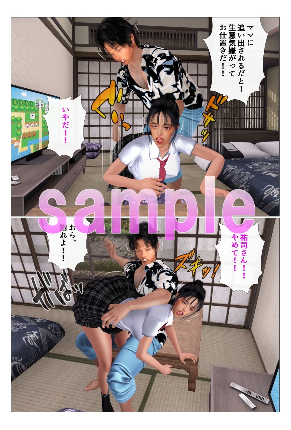 淫乱ママのヒモ男に狙われた娘