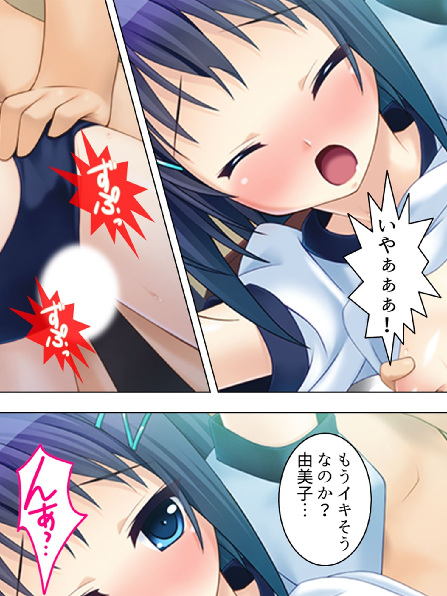 俺は欲望に負けて親友の娘に手を出した…… ＜総集編＞