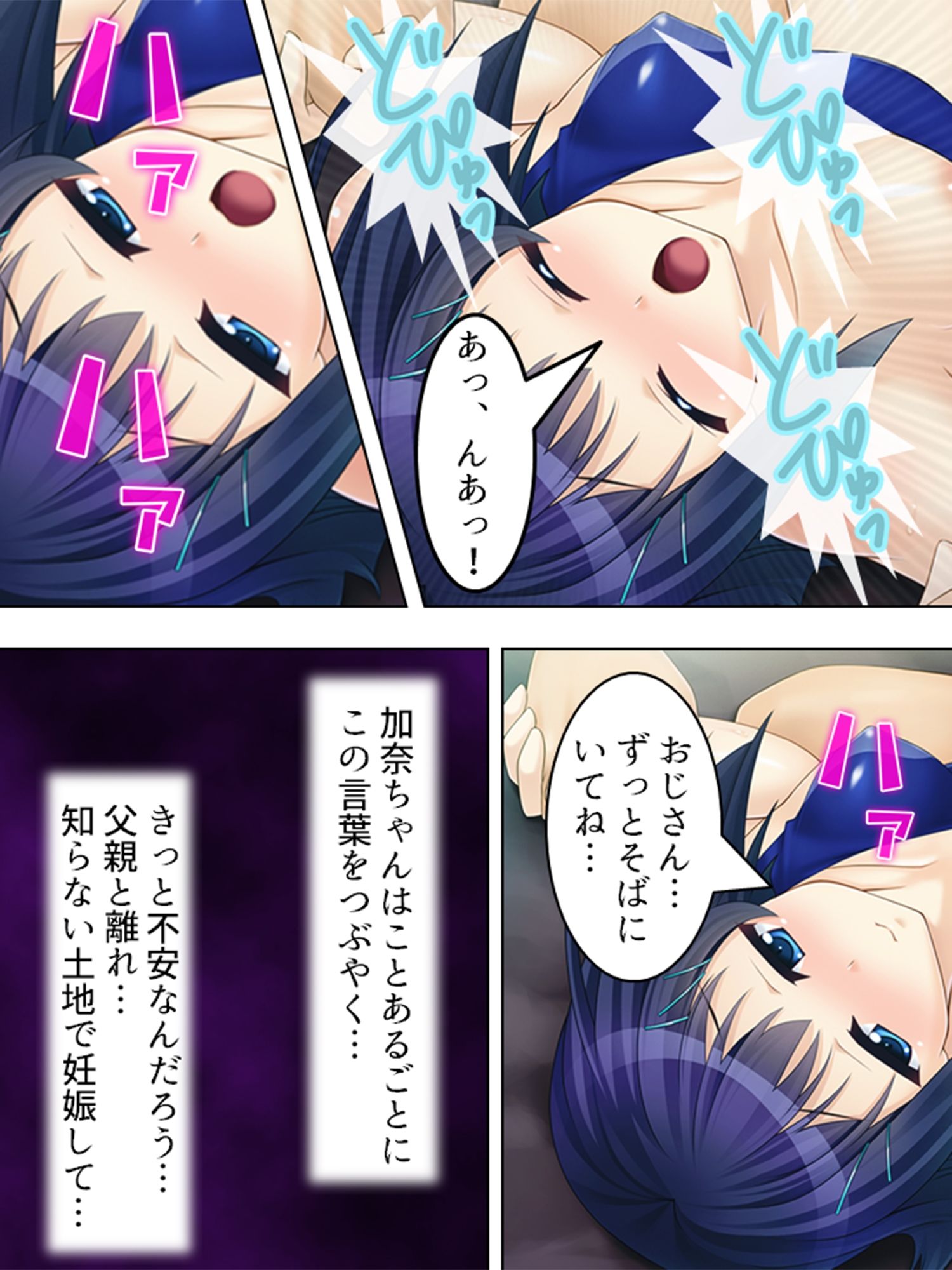 俺は欲望に負けて親友の娘に手を出した…… ＜総集編＞