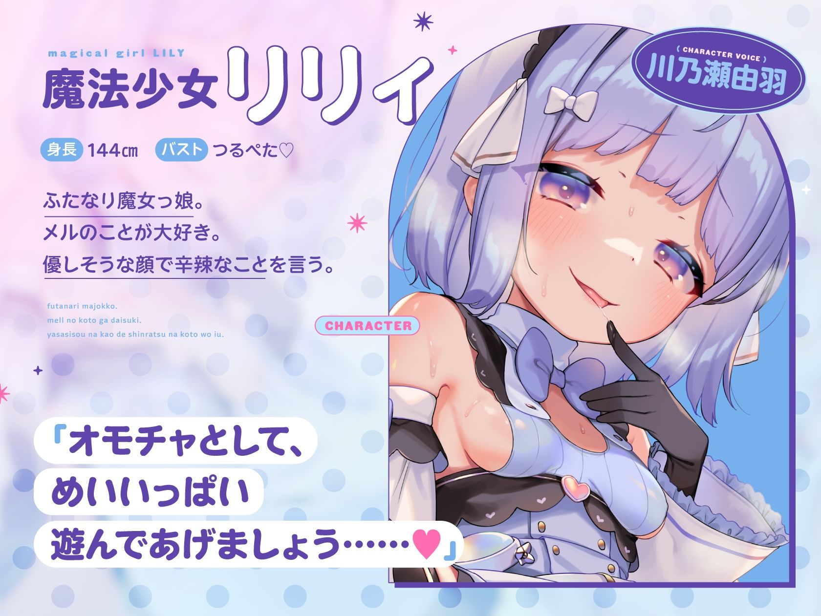 【TS】ダブルふたなり魔法少女の○リコン撃退TS○リ化魔法