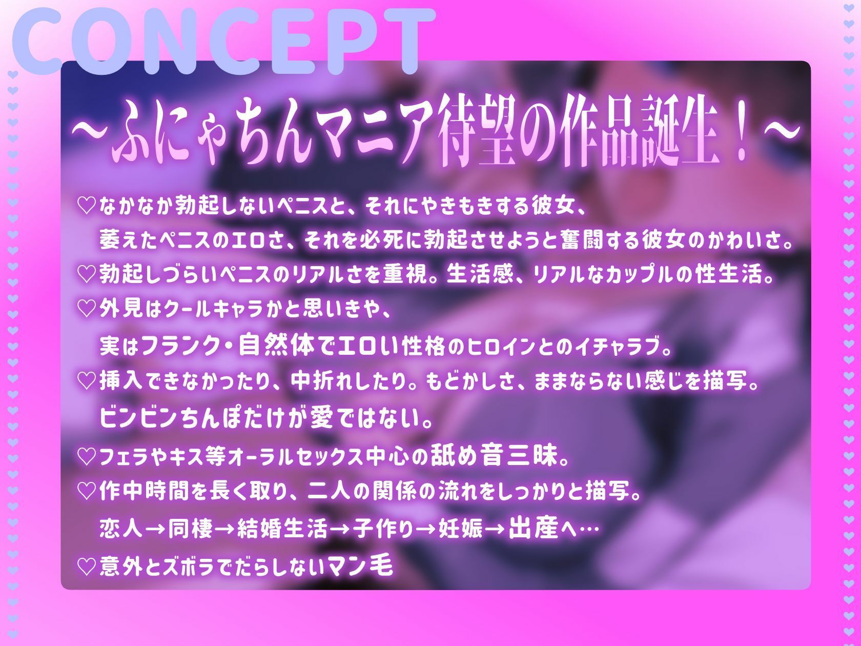 ふにゃちんのあなたのことが大好きな自然体で性に貪欲な彼女→妻と子作りライフ