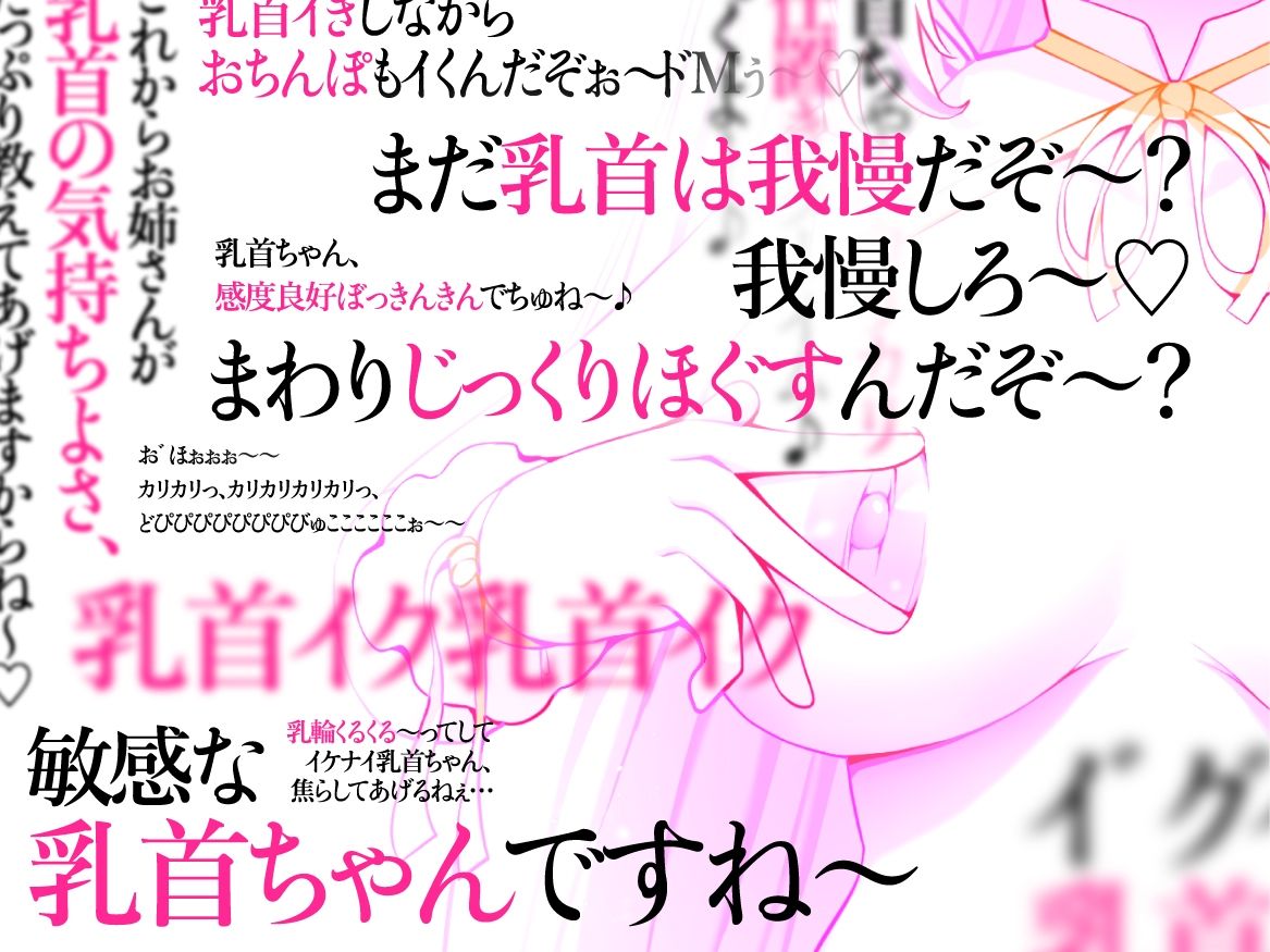 【低音×高速無声×カリカリ】乳首推しアイドルのねちっこエグぅ〜いマゾ乳首責め♪【立ち絵3種】