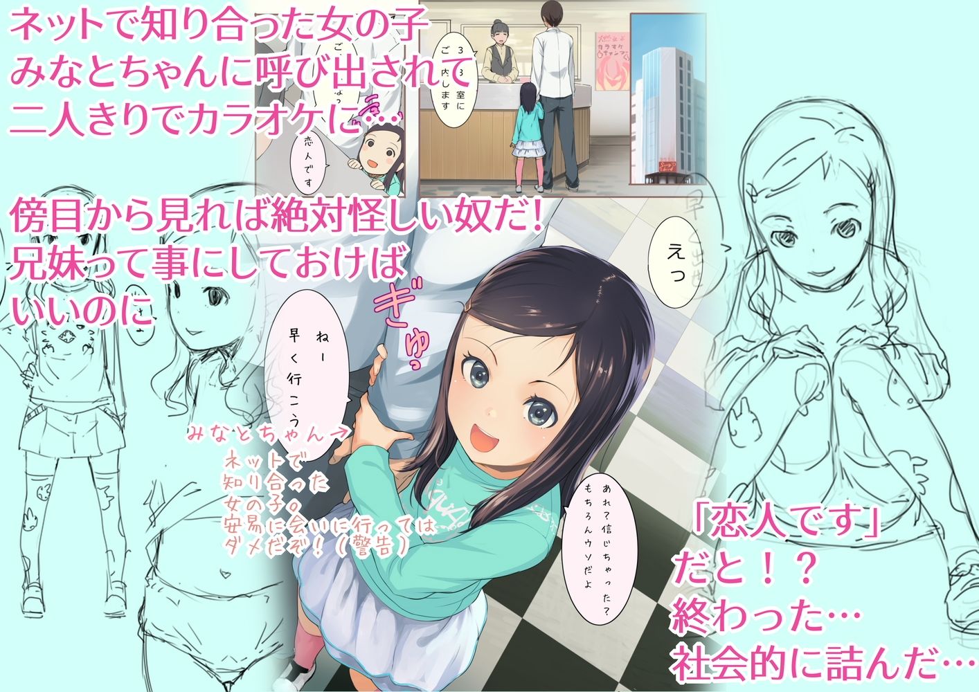 誤ってチンポの写真を女の子に送ってしまったので… ち〇ちゃいこの本 Vol.4