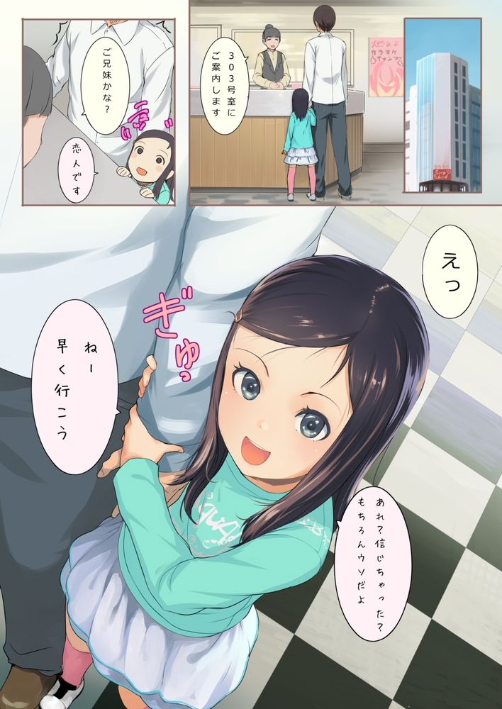 誤ってチンポの写真を女の子に送ってしまったので… ち〇ちゃいこの本 Vol.4