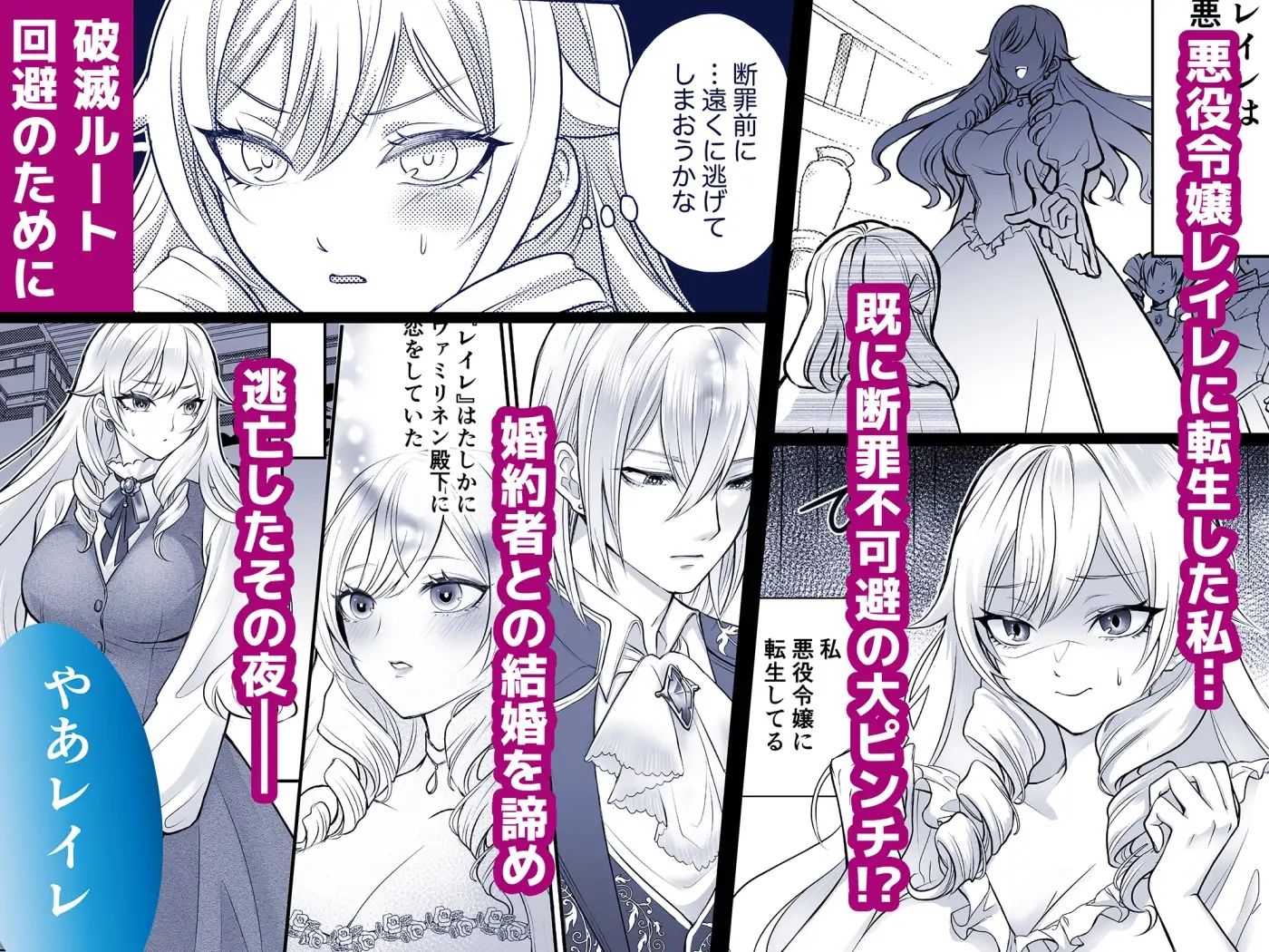 乙女ゲームの悪役令嬢ですが塩対応の王子殿下（婚約者）から逃げようとしたら溺愛セックスされてしまいました【コミック版】