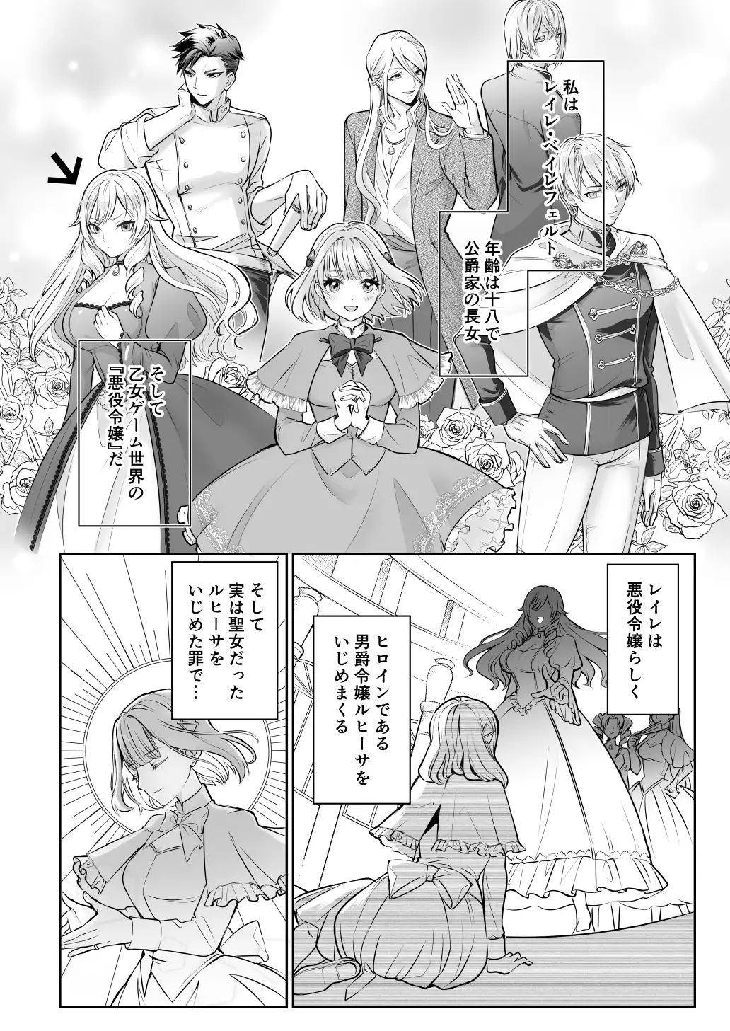 乙女ゲームの悪役令嬢ですが塩対応の王子殿下（婚約者）から逃げようとしたら溺愛セックスされてしまいました【コミック版】