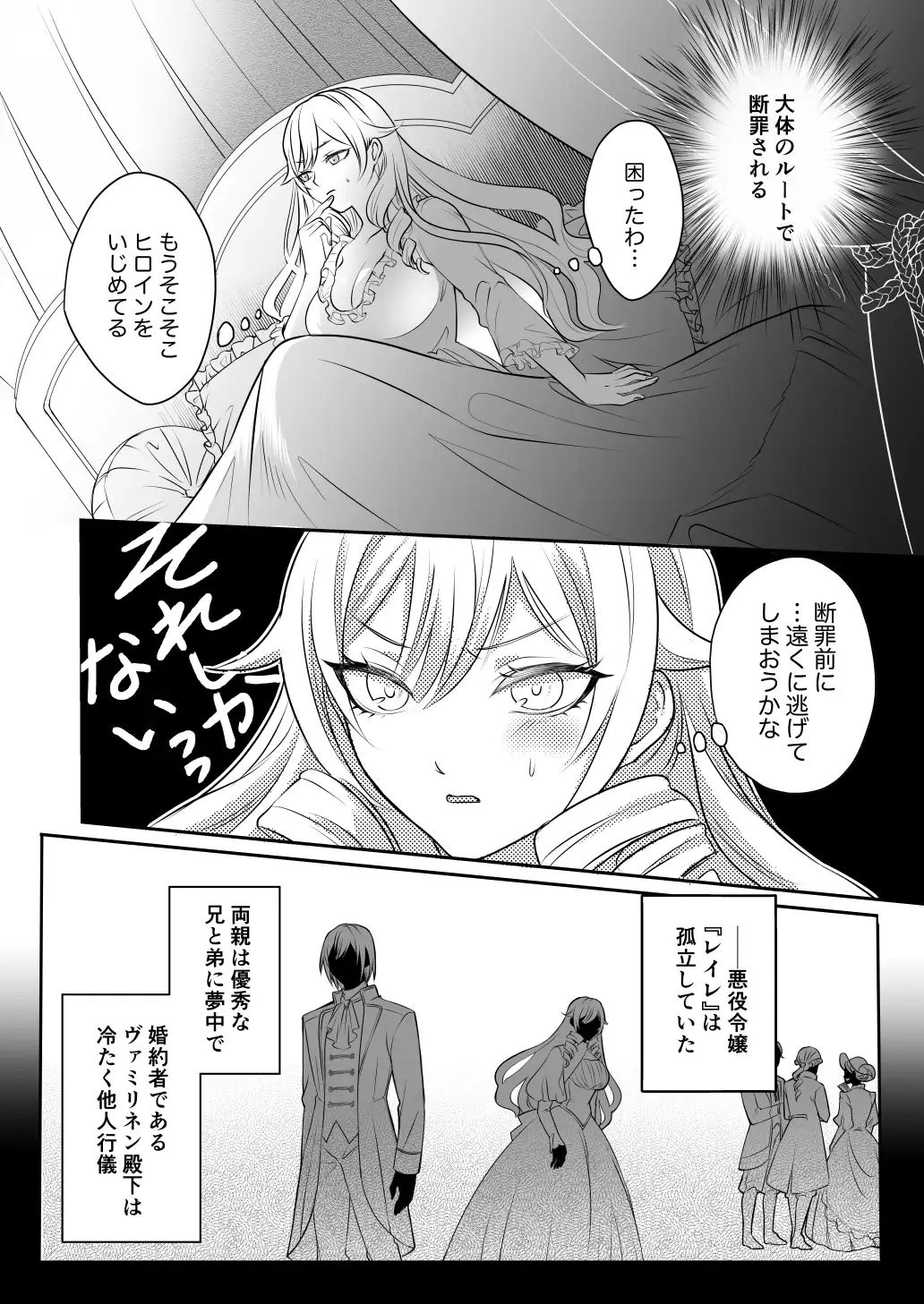 乙女ゲームの悪役令嬢ですが塩対応の王子殿下（婚約者）から逃げようとしたら溺愛セックスされてしまいました【コミック版】