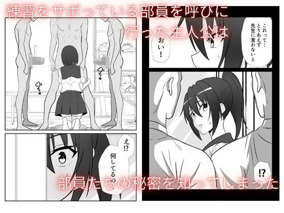 秘密を知った野球部マネは みんなの性処理肉便器になる