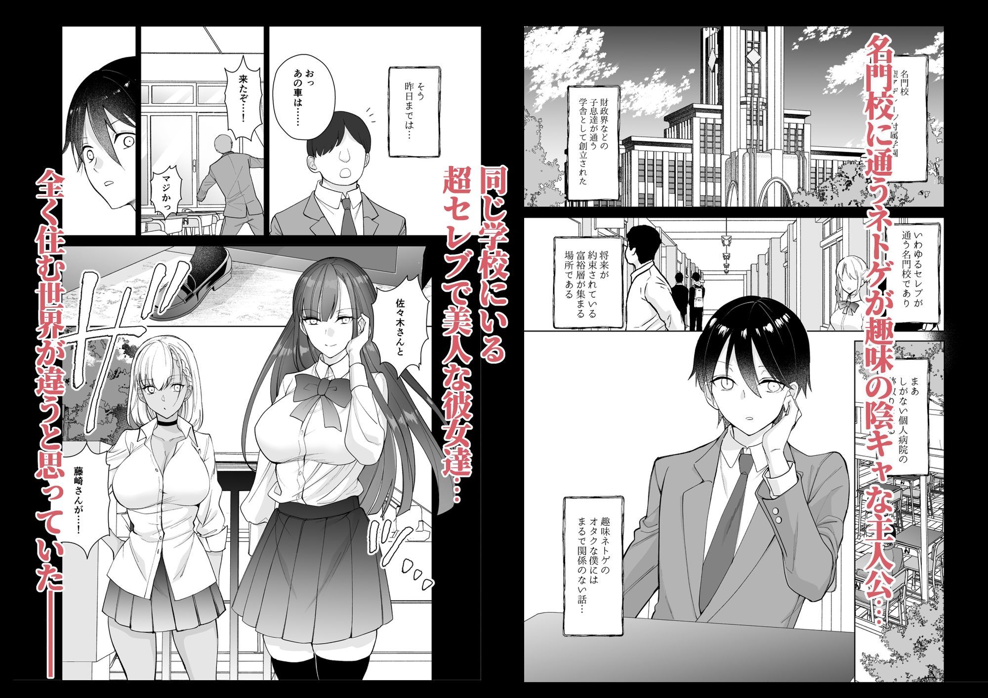 クラスの憧れの巨乳JKと種付けセックスする話