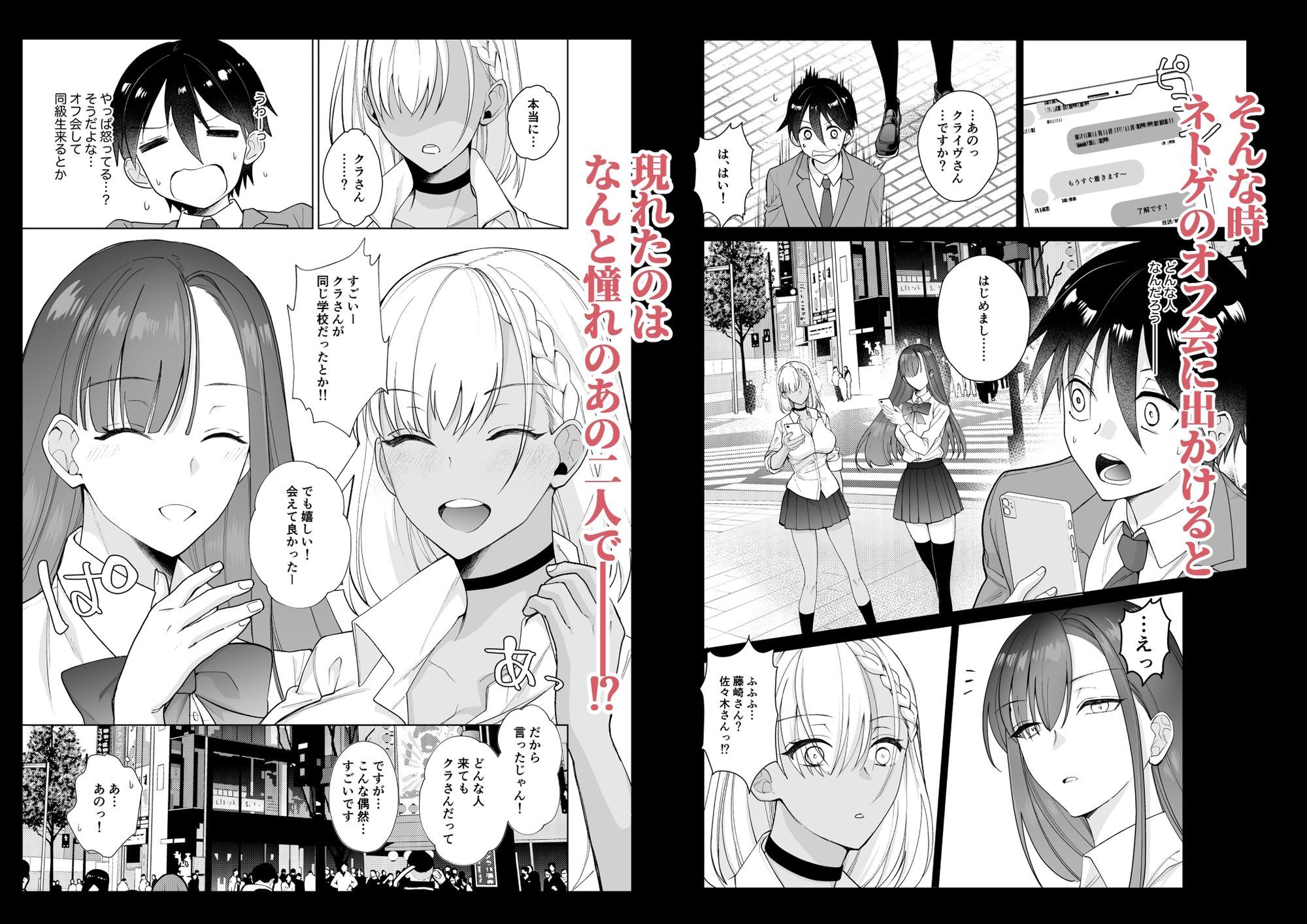 クラスの憧れの巨乳JKと種付けセックスする話