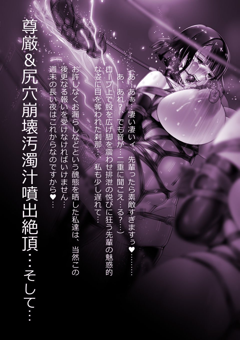 先輩と後輩と密かな週末