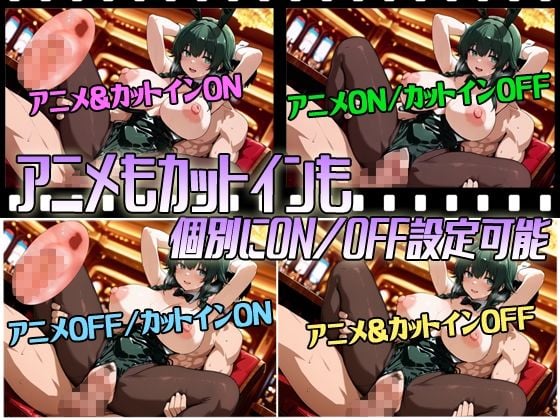 セックスカジノA 〜認識改変の遊技場〜