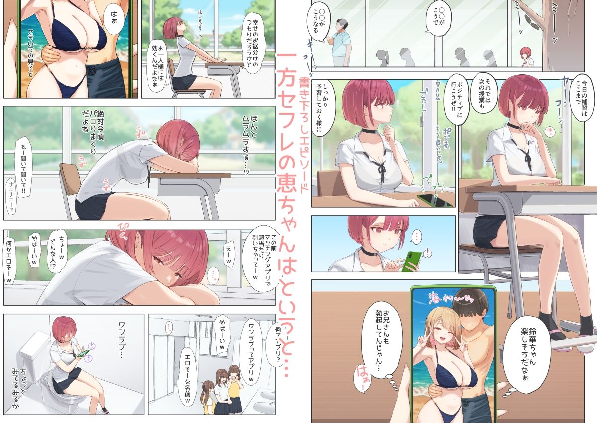 ぼくの彼女は妹の親友5＋6