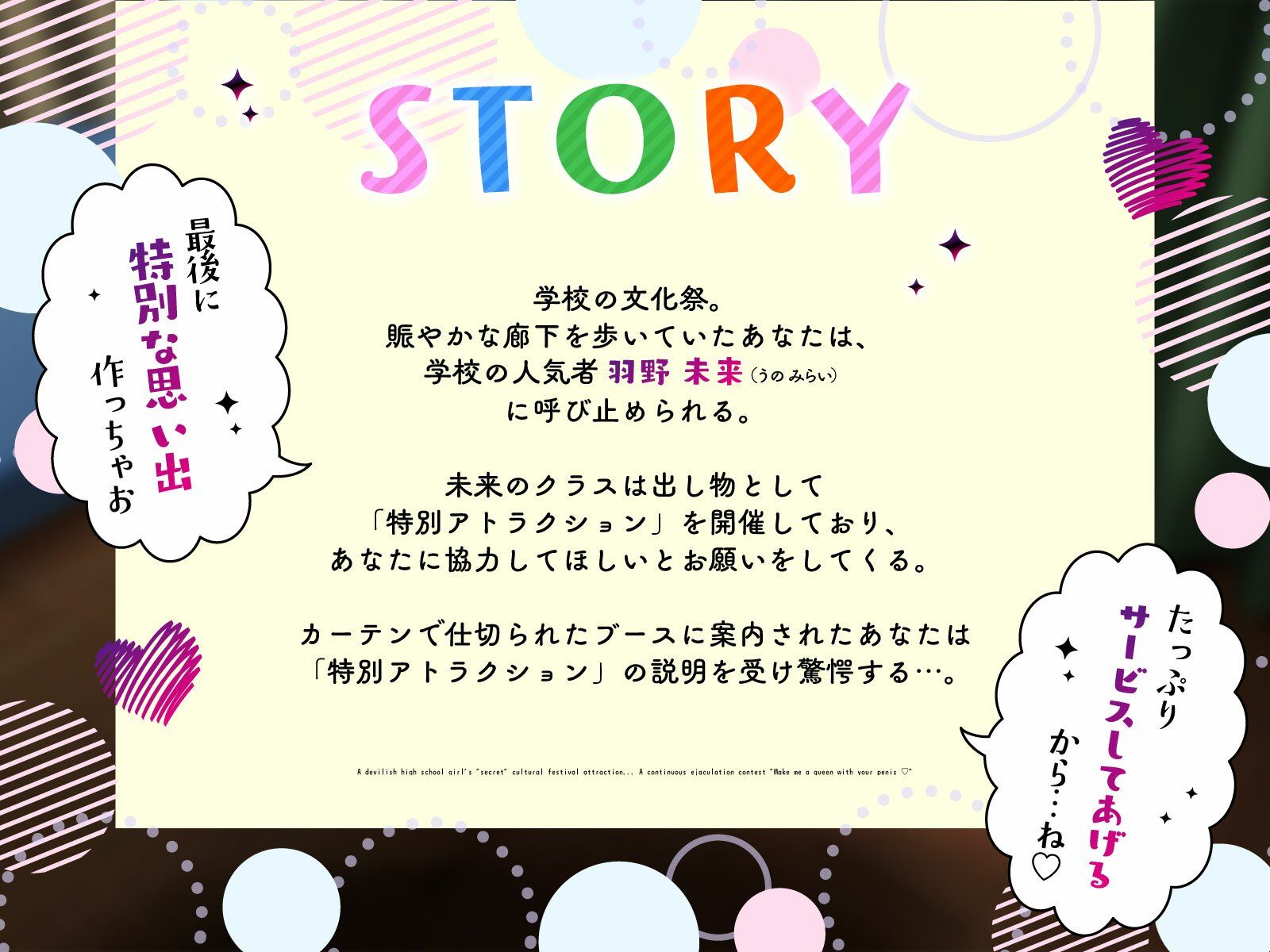 小悪魔JKの文化祭‘裏’アトラクション…ヌキ競争で連続射精えっち「君のおちんちんで私をクイーンにしてっ（はーと）」