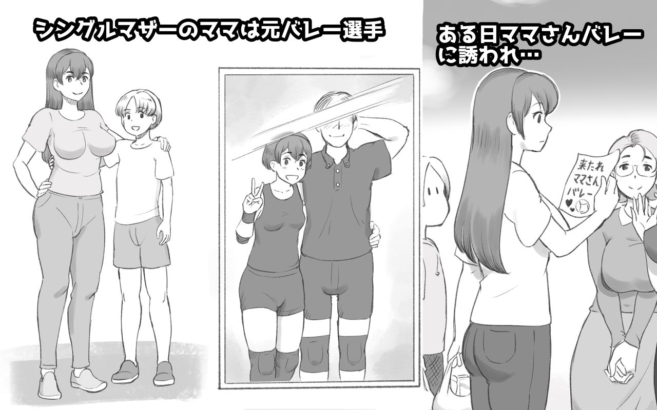 ママタイム ママサンバレー編