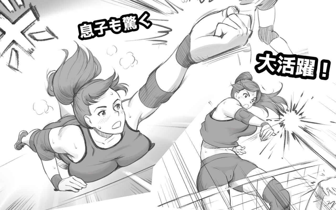 ママタイム ママサンバレー編