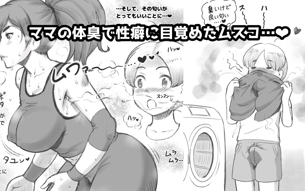 ママタイム ママサンバレー編