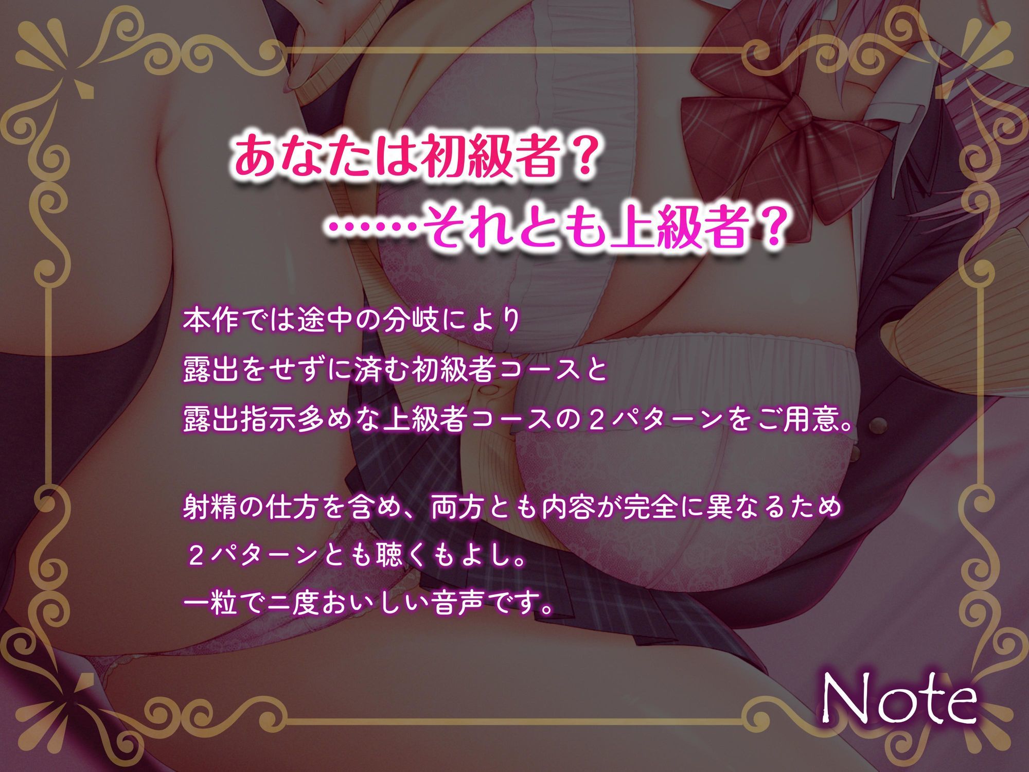 誰でもできる‘脱がない’野外オナニー調教音声