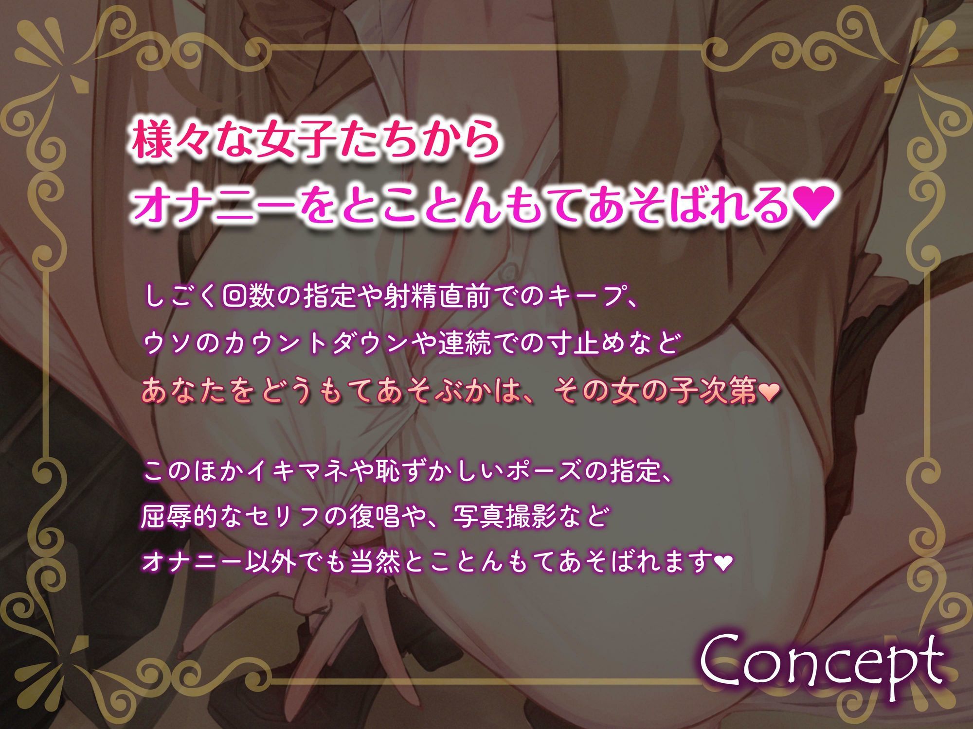 女子校で公開オナニーさせられる音声 通りかかった女子たちからバカにされまくりのド惨め射精禁止オナサポ【1周年記念★約3時間＆13名の声優陣による大ボリューム作！】