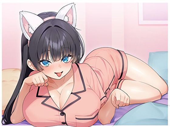 【ぴったり密着発情モード】甘えたいのにムラムラ壊れかけなツンデレ猫系彼女の性欲暴走一晩中ねっとりぺろちゅー性活