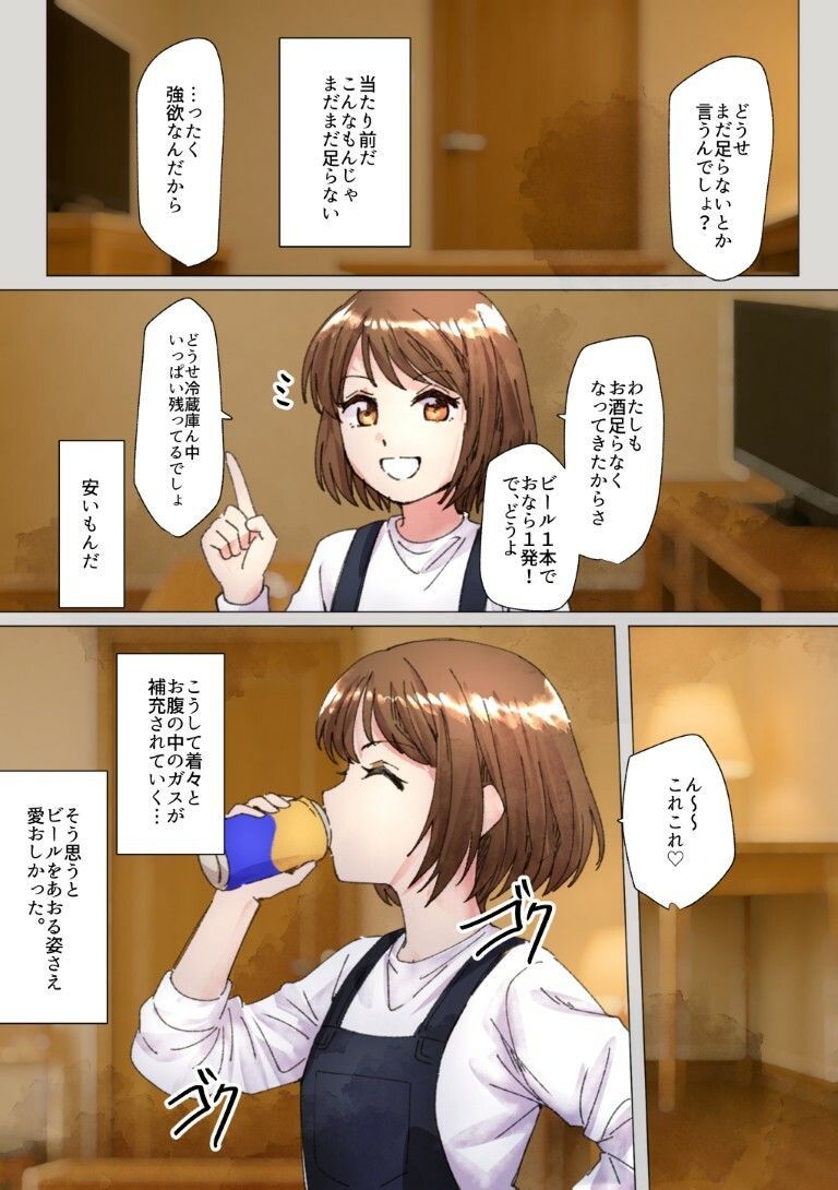 女オタ友のおならを嗅ぎたい！3