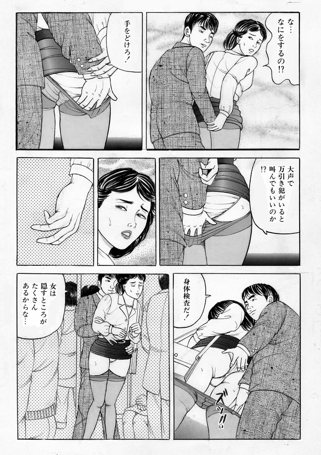 濡れ濡れ若妻4作品