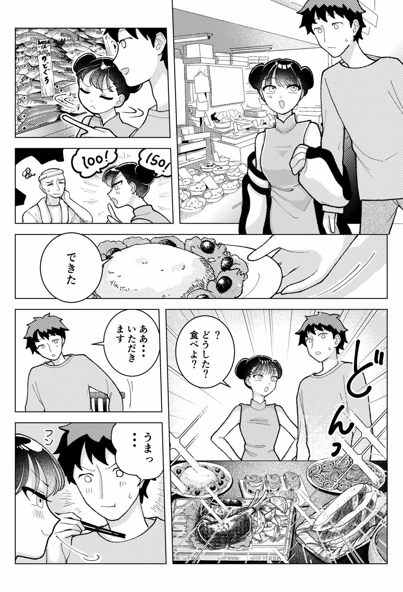 俺とせんせい 〜出会い系の中国人はクンニ師匠だった〜